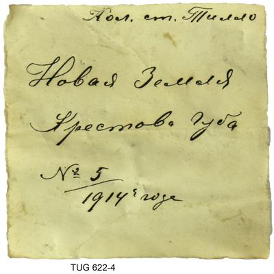 https://files.geocollections.info/large/80/37/8037d2dc-1031-4564-a810-5a185659855e.jpg